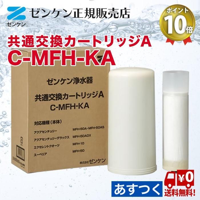 ご予約品】 ゼンケン カートリッジ スリマーMFH-35DX 未使用