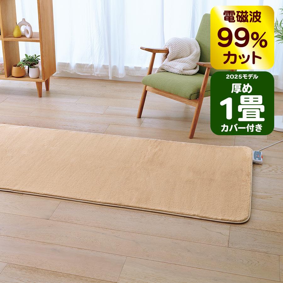 ゼンケン 【2025最新モデル】ゼンケン ホットカーペット 厚め14mm 1畳