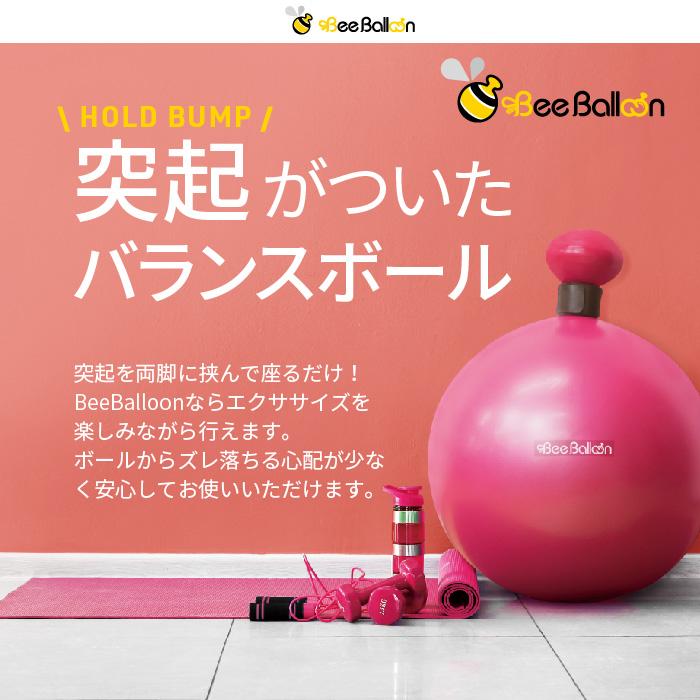 ツインズ ビーバルーン BeeBalloon 65cm 突起のついたバランスボール