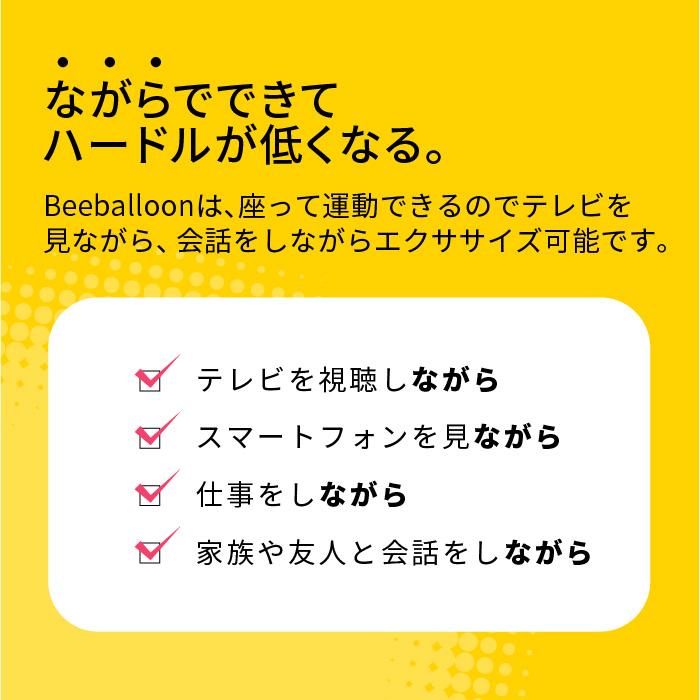 ビーバルーン BeeBalloon 65cm　突起のついたバランスボール 安全 ながら運動 ダイエット シェイプアップ スクワット 内転筋 プレゼント 実用的 | ツインズ | 08