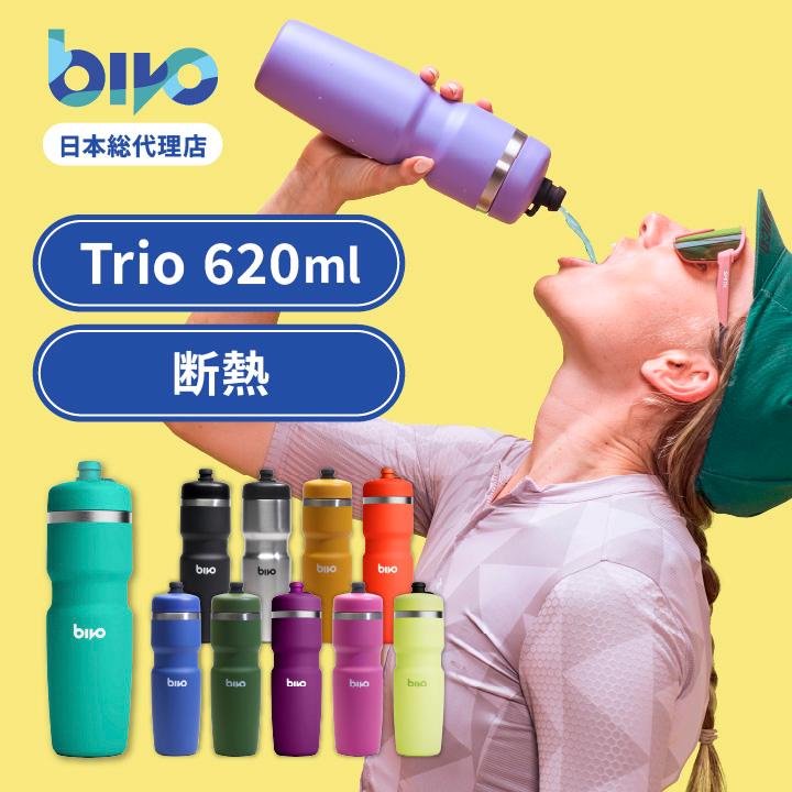 ステンレスボトル 620ml 真空断熱 保冷 軽量 素早く水分補給 Bivo Trio ビヴォ トリオ  サイクルボトル 水筒 自転車 ランニング マラソン ギフト | 