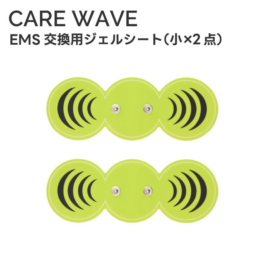 ケアウェーブ EMS トレーニング 筋肉 筋トレ 腹筋 足裏 脚 パッド 頭 腕 腰 二の腕 太もも ふくらはぎ 中周波 交換用ジェルシート 2セット 器具 | CATERPY