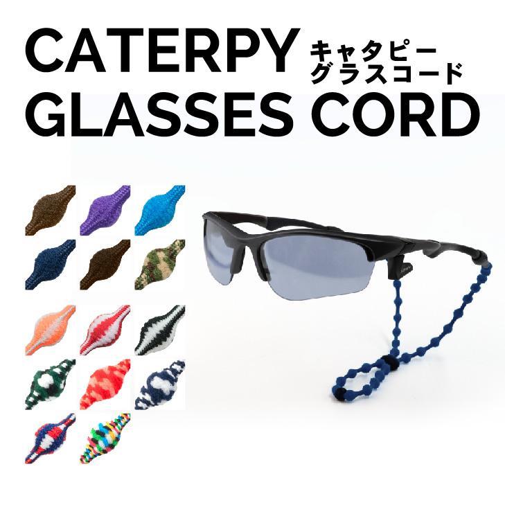 CATERPY（キャタピー） グラスコード メガネチェーン スポーツ メガネ