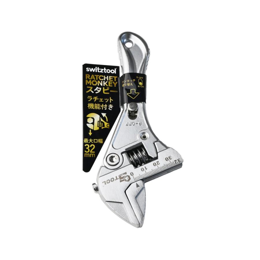 ラチェット機能付きモンキー レンチ スイスツール SWITZTOOL