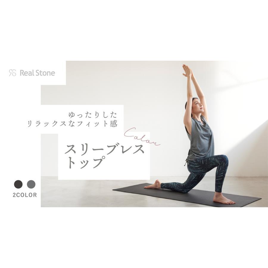 Real Stone（リアルストーン） スリーブレストップ ヨガ ホットヨガ