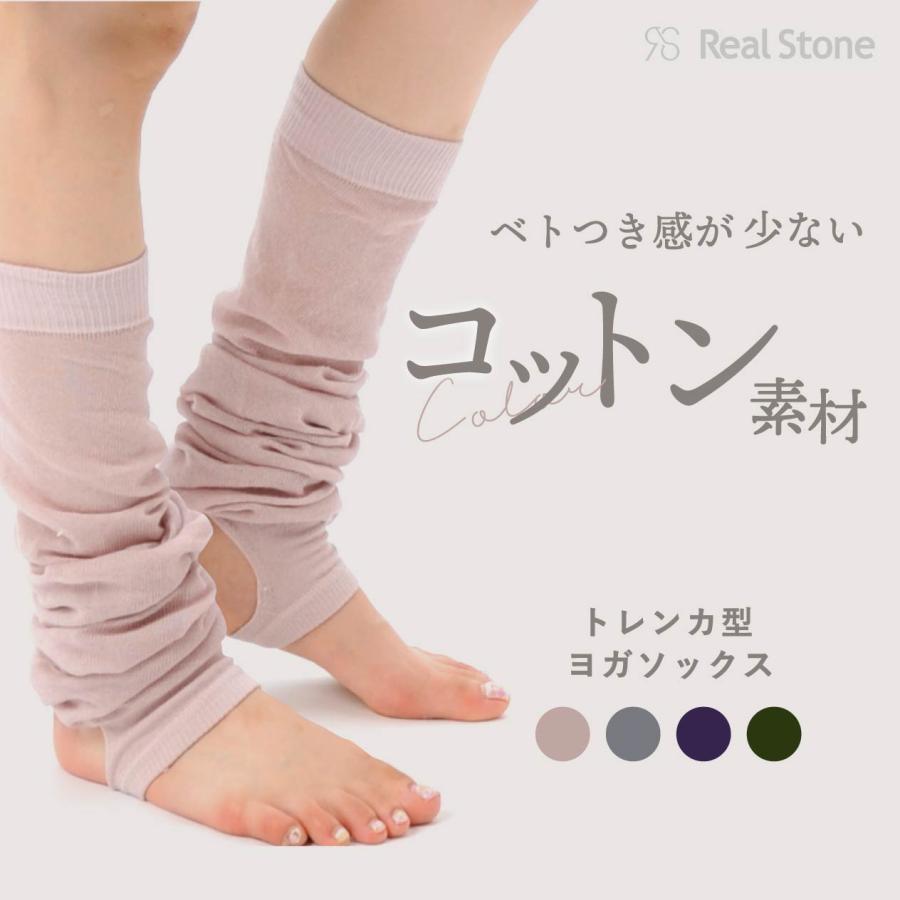Real Stone ヨガソックス  ヨガ ホットヨガ 靴下 ピラティス トレンカ コットン おしゃれ パステル 大きめ ムレない 柔らかい ヨガの日 リアルストーン | Real Stone