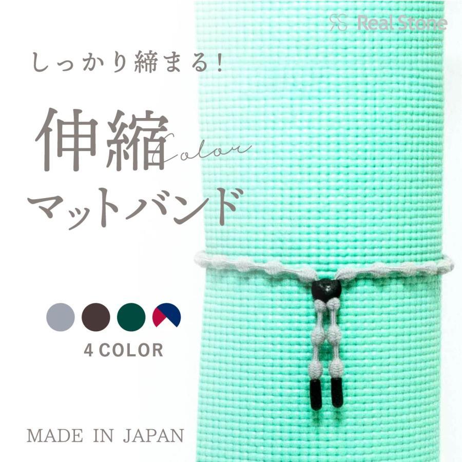 Real Stone×CATERPY ヨガマット ゴム バンド 伸びる ホットヨガ 日本製 高品質 ピラティス おしゃれ かわいい カラフル 宅トレ リアルストーン×キャタピー | Real Stone