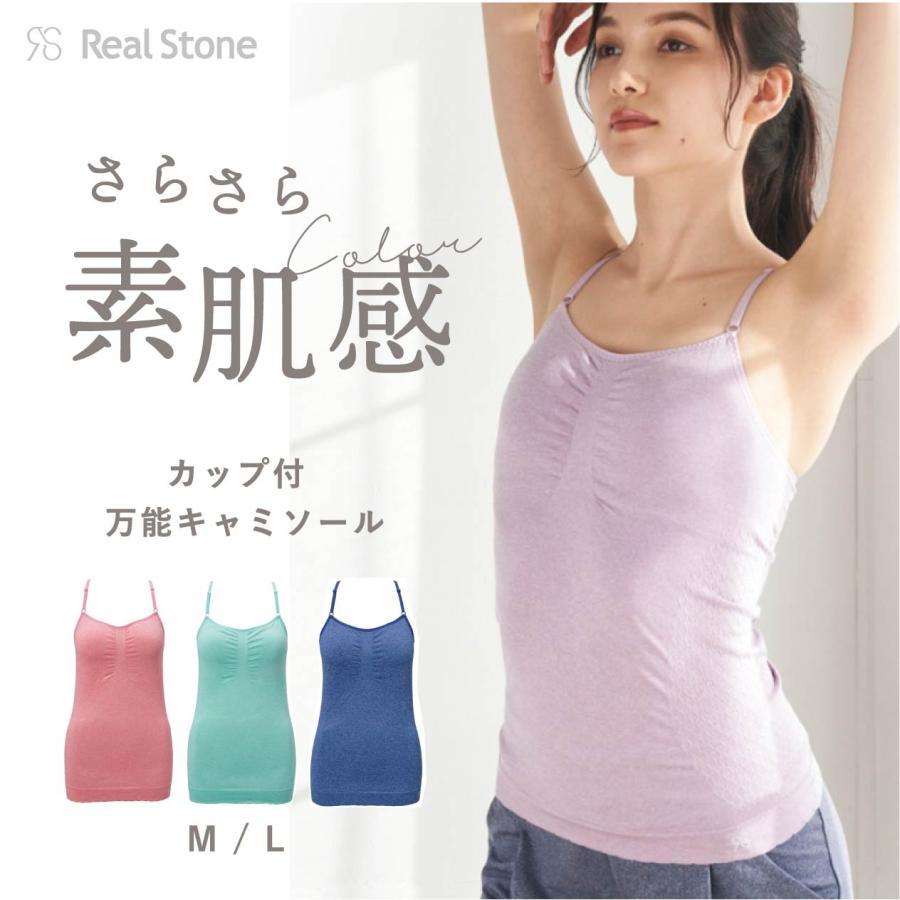 Real Stone ヨガウエア キャミソール カップ付き トップス  UVカット ピラティス ブラトップ インナー 透けない 上品 おしゃれ パステル リアルストーン | Real Stone