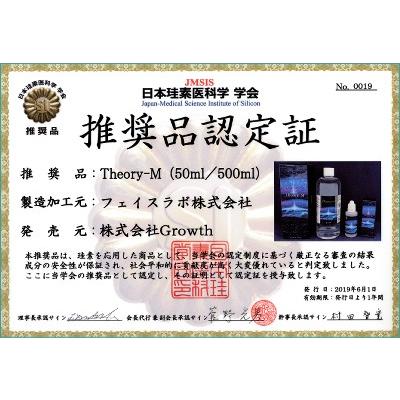 71%OFF!】 水溶性ケイ素 セオリーM（200ml） ミネラル | library