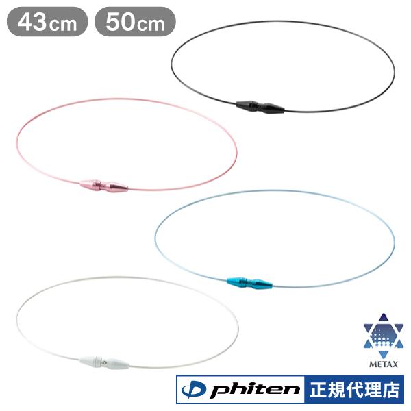 Phiten（ファイテン） RAKUWAネックレス EXTREME ワイヤー シングル