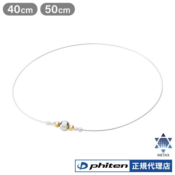 Phiten（ファイテン） RAKUWAネックレス ワイヤーミラーボール 健康