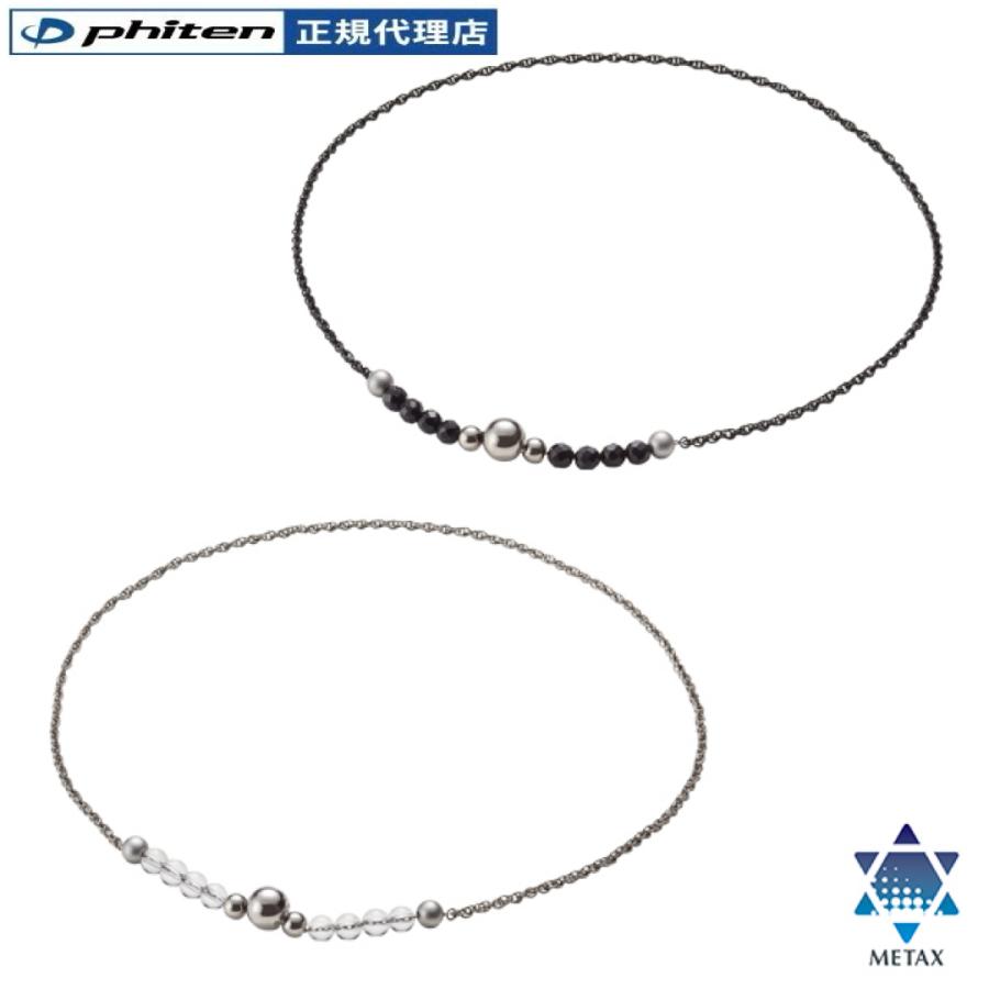 Phiten（ファイテン） ネックレス チェーン 水晶 シルバー オニキス