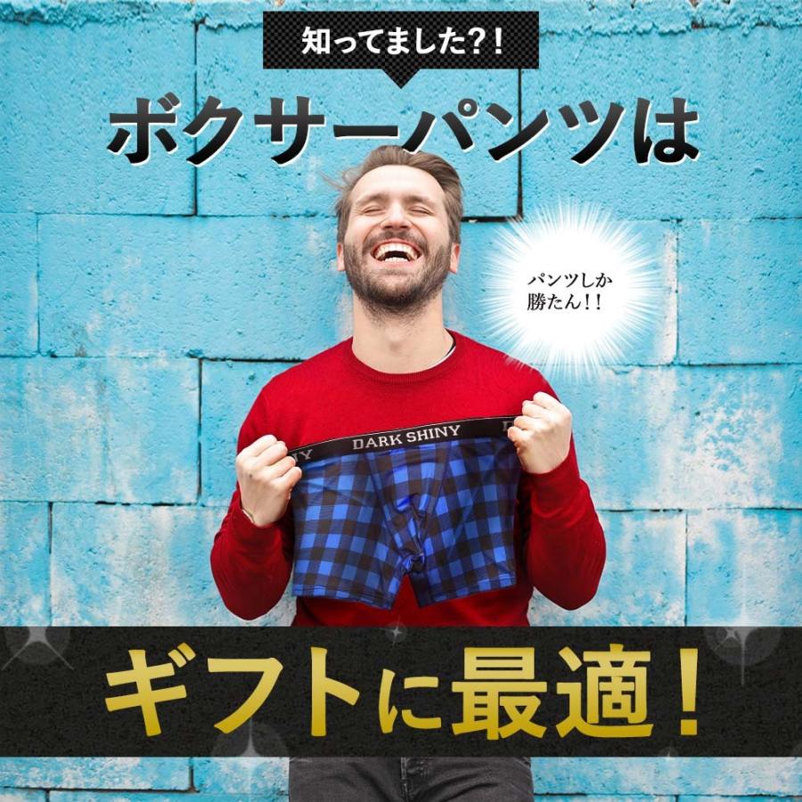 ボクサーパンツ メンズ チェック柄 2025 誕生日 プレゼント ギフト シンプル 赤 青 緑 白 男性 パンツ 下着 アンダーウェア 夫 お父さん 父親 義父 | DARK SHINY | 06