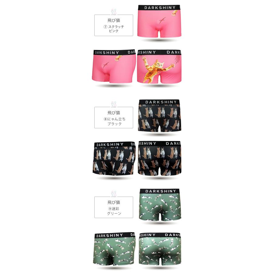 ボクサーパンツ メンズ 男女兼用 飛び猫 猫柄 2025 ネコ ねこ好き 誕生日 プレゼント ギフト 総柄 かわいい おしゃれ 派手 友達 男性 20代 30代 40代 | DARK SHINY | 22