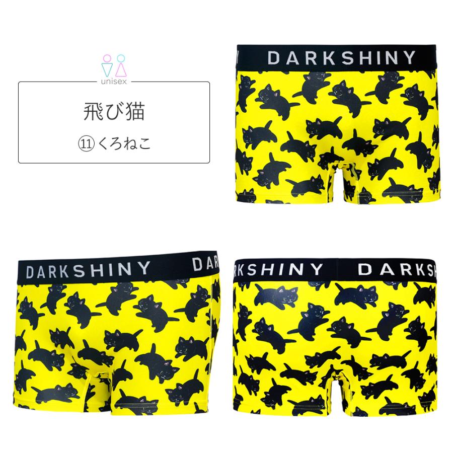 DARK SHINY（ダークシャイニー） ボクサーパンツ メンズ 男女兼用 飛び