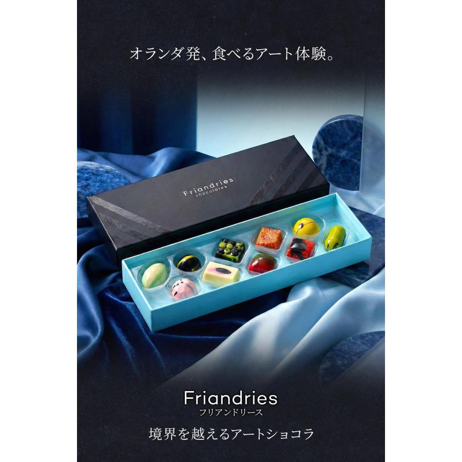 お菓子ギフト スイーツ 高級チョコレート フリアンドリース