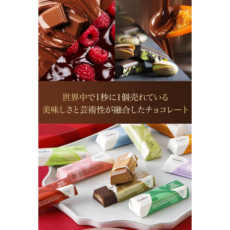 母の日 スイーツ 高級 チョコレート ガレー ミニバー12本入 2024 お菓子 ギフト プレゼント 花以外 個包装 チョコ おしゃれ 手土産 内祝い お返し｜bodycreate｜09