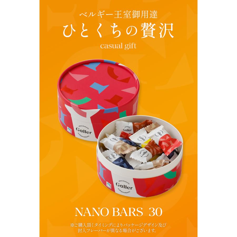 choco＊おまとめ割可 商品 レギュラー鳴子 Galler チョコレート ギフト ベルギー王室御用達 ガレー