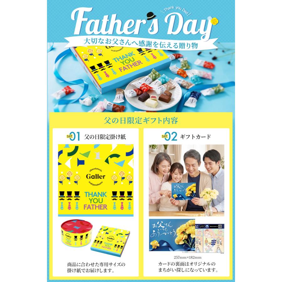 Galler（ガレー） お中元 2026 お菓子 ギフト チョコレート ナノバー50
