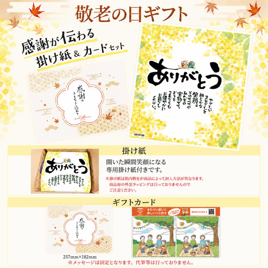 Galler（ガレー） 敬老の日 ギフト 2026 スイーツ お菓子 チョコレート