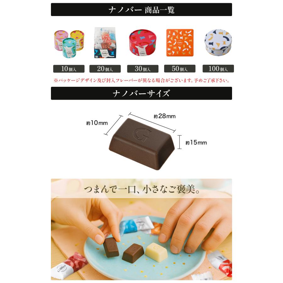 Galler（ガレー） ホワイトデー お返し お菓子 ギフト チョコレート