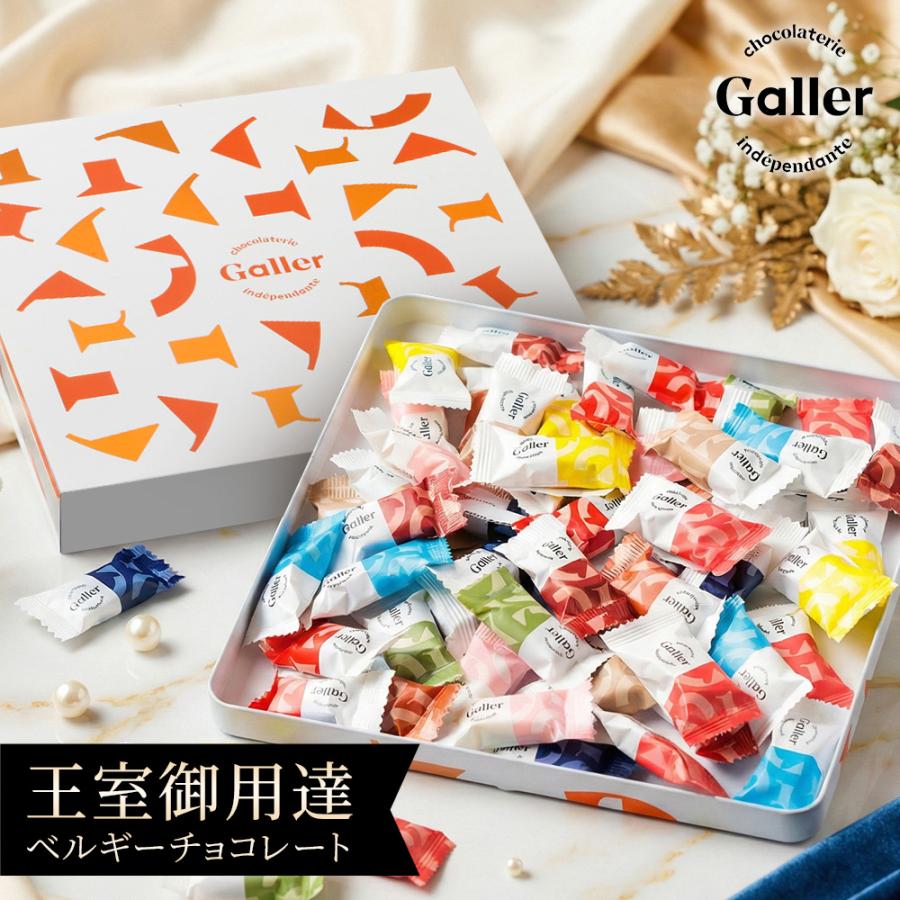 Galler（ガレー） ホワイトデー お返し お菓子 ギフト チョコレート