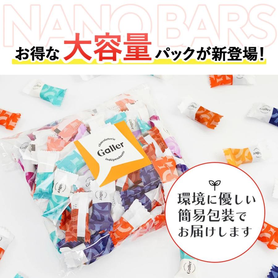 Galler（ガレー） お菓子 大量 チョコレート ナノバー50個入 大容量