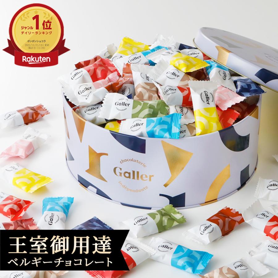 ホワイトデー お返し お菓子 ギフト ガレー チョコレート ナノバー100個入 ばらまき 大量 個包装 高級 人気 おしゃれ 誕生日 プレゼント 缶入り