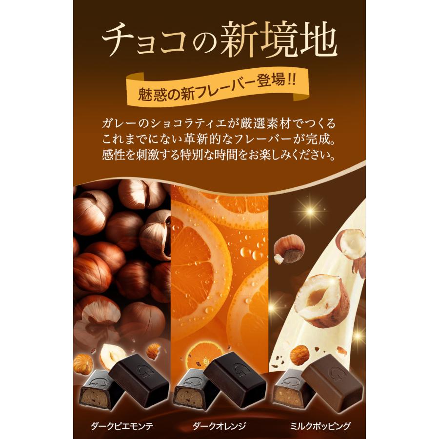 チョコレート ギフト ガレー ナノバー100個入 缶入り 2024 お中元 父の日 プレゼント お菓子 スイーツ 個包装 大量 高級 チョコ 職場 会社 お配り ばらまき｜bodycreate｜04