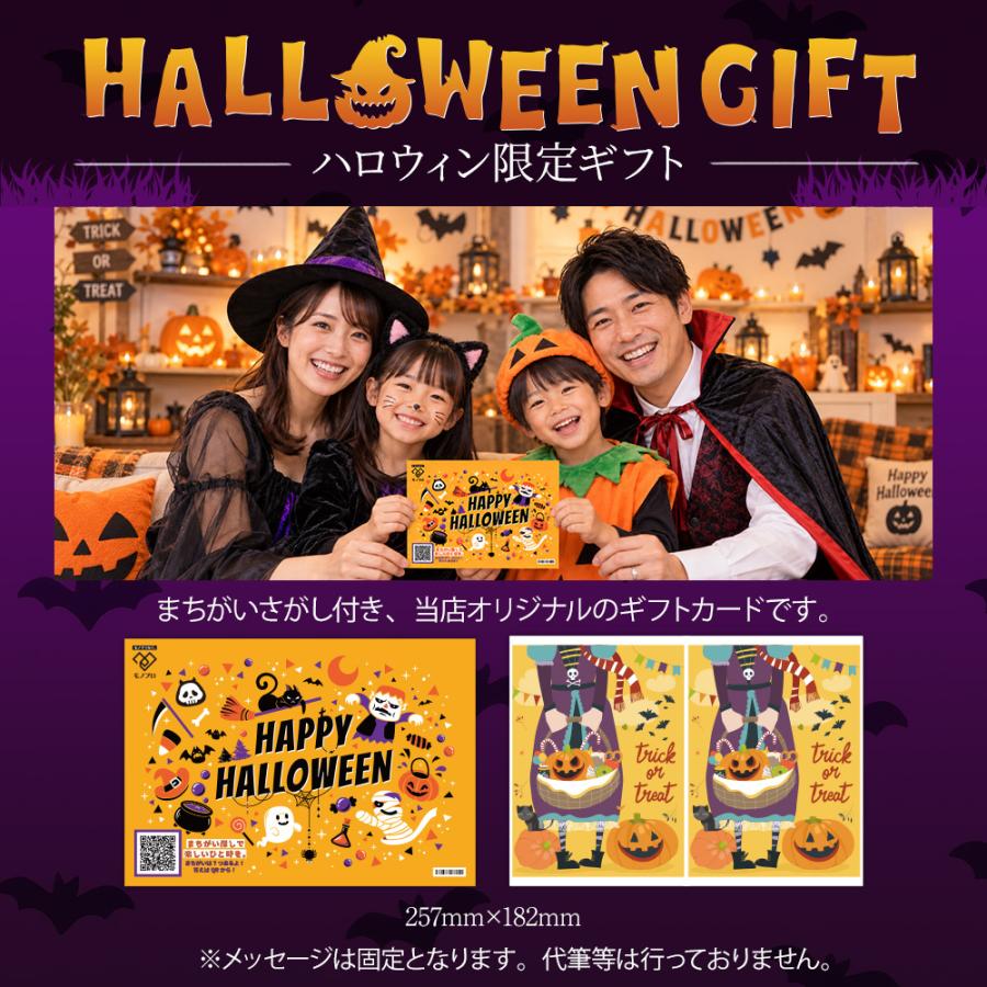 Galler（ガレー） ハロウィン ギフト 2026 スイーツ お菓子
