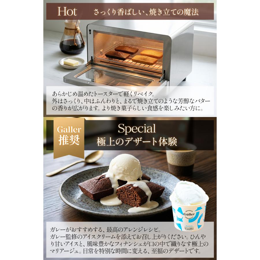 Galler（ガレー） お中元 ギフト 2026 お菓子 スイーツ フィナンシェ 6