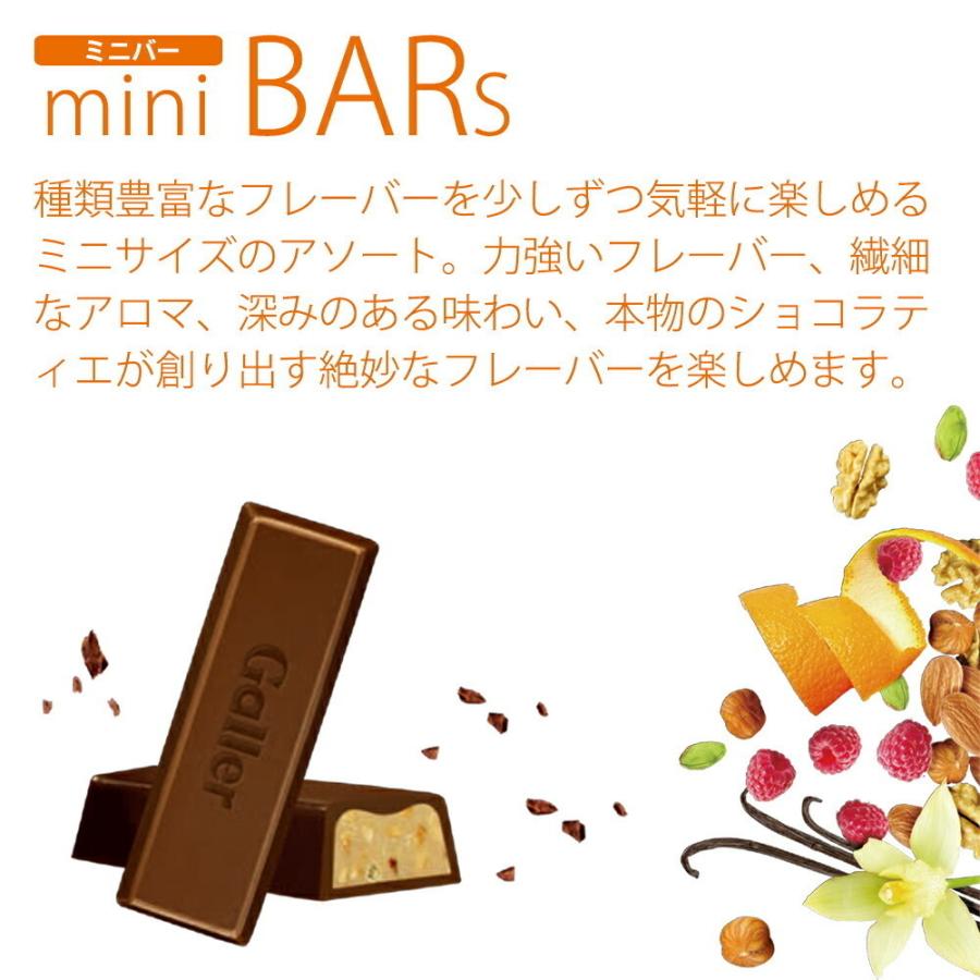 チョコレート ギフト ベルギー王室御用達 ガレー ミニバー24個入 2箱セット 御歳暮 手土産 2021 のし スイーツ 高級 お菓子 チョコ プレゼント Galler 24x2 いいものギフト モノプロ 通販 Yahoo ショッピング
