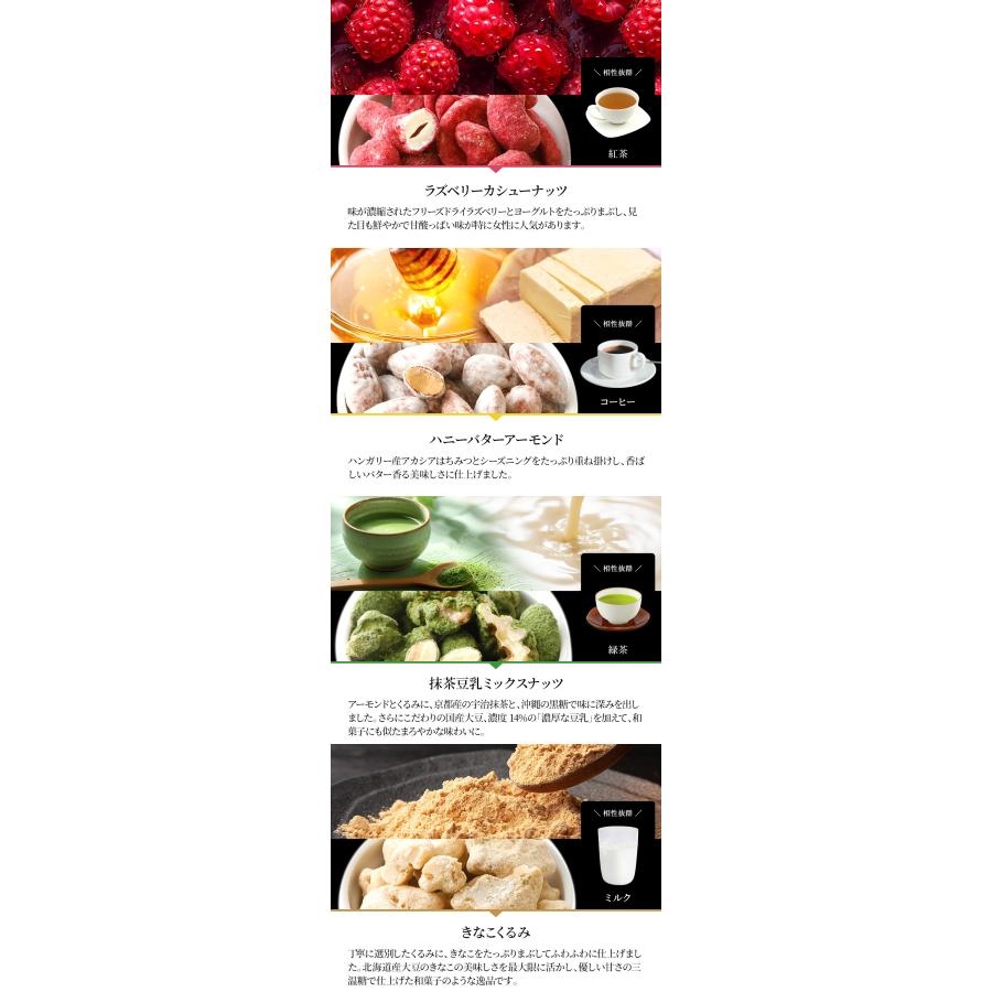 ニノさんで紹介 お菓子 お試し フレーバーナッツ 4袋入 全8種 2025