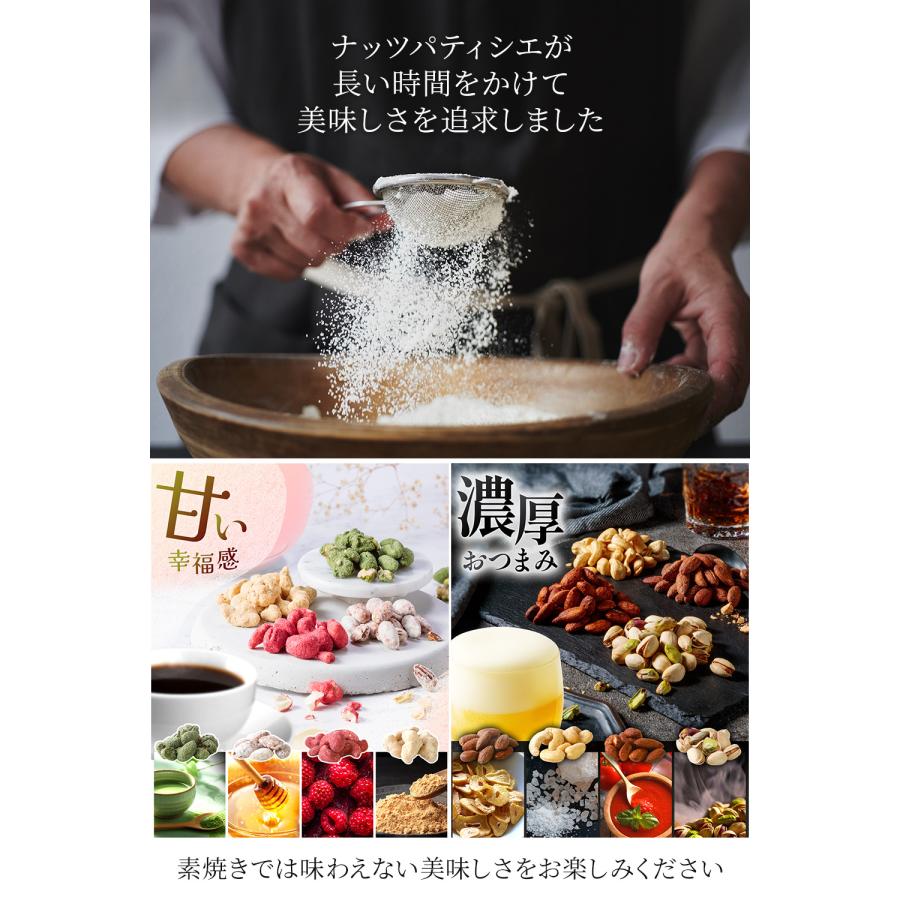 誕生日 プレゼント お菓子 ギフト スイーツフレーバーナッツ 8袋入
