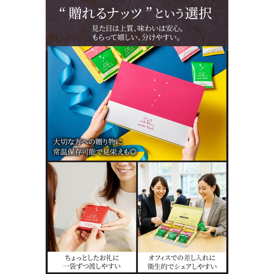 お菓子 ギフト スイーツフレーバーナッツ 8袋入 藤岡ちさコラボ 2026
