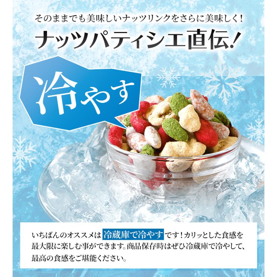 ハロウィン ギフト nutslink ナッツリンク スイーツ フレーバーナッツ 4種 12袋入 詰め合わせ ひるおびで紹介 手土産 小分け 高級 友達 誕生日 プレゼント | ブランド登録なし | 06