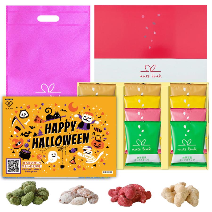 ハロウィン プレゼント フレーバーナッツ ギフト スイーツ 4種 12袋入 詰め合わせ ナッツリンク 手土産 小分け 友達 | ブランド登録なし