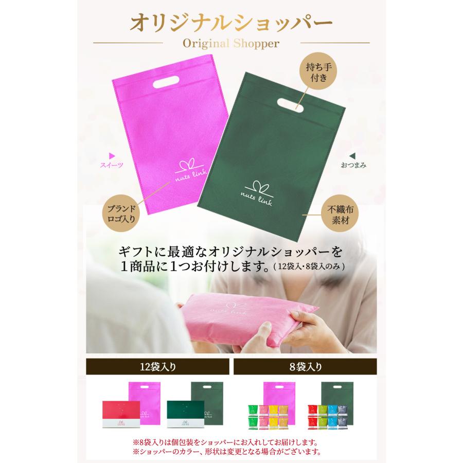 ハロウィン ギフト フレーバーナッツ ギフト おつまみセット 詰め合わせ 4種 8袋入 ナッツリンク 友達 しょっぱい | ブランド登録なし | 13