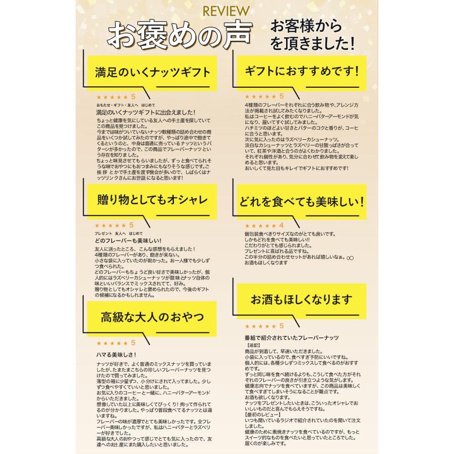 ハロウィン ギフト フレーバーナッツ ギフト おつまみセット 詰め合わせ 4種 8袋入 ナッツリンク 友達 しょっぱい | ブランド登録なし | 19