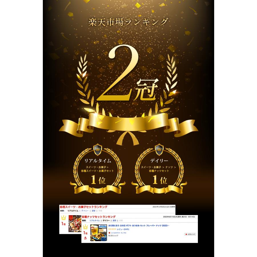 ハロウィン ギフト nutslink ナッツリンク フレーバーナッツ おつまみセット 4種 12袋入 ひるおびで紹介 プレゼント しょっぱい 詰め合わせ お菓子 小分け | ブランド登録なし | 01