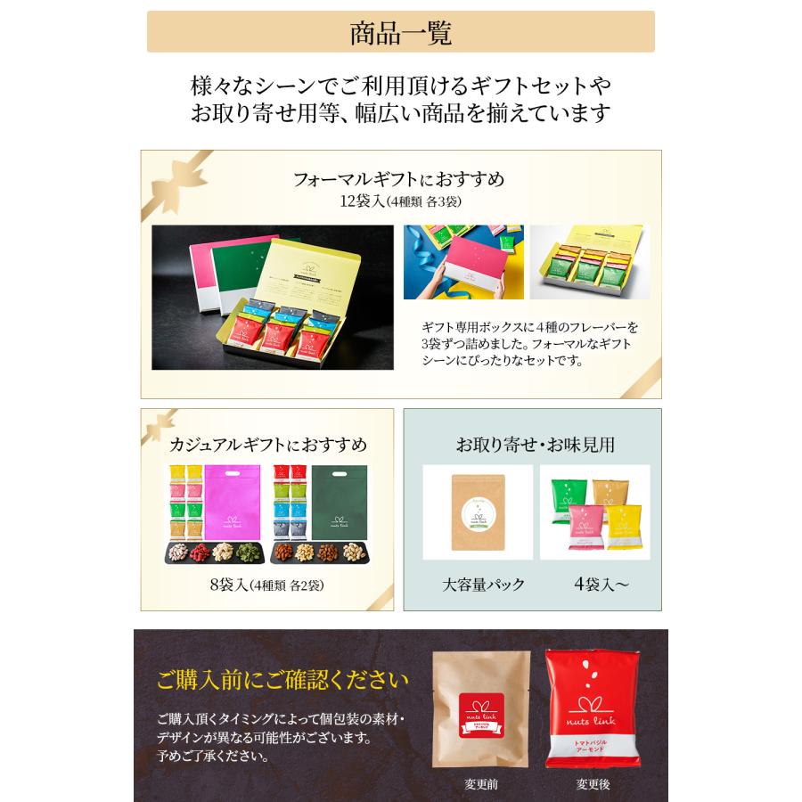 お中元 2026 お菓子 ギフト スイーツフレーバーナッツ 4種 8袋入 ひる