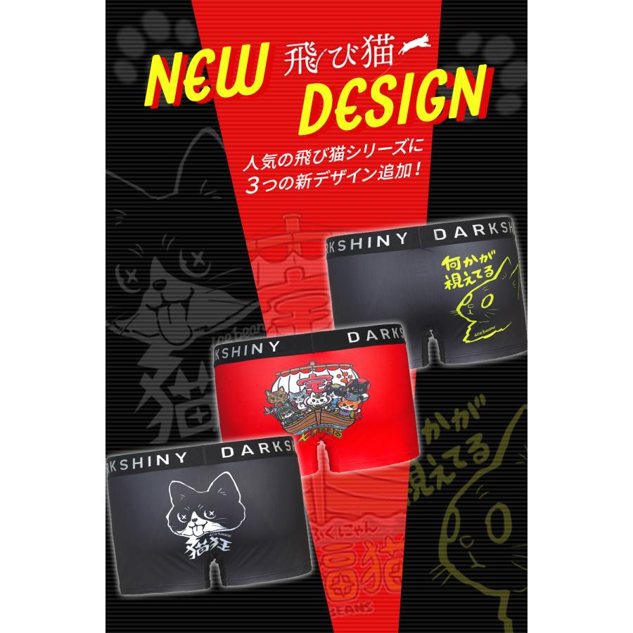 猫の日 ギフト プレゼント 飛び猫xDARK SHINY ボクサーパンツ 男女兼用 ユニセックス 猫狂 2026 かわいい 猫好き 猫飼い ねこ ネコ | DARK SHINY | 01