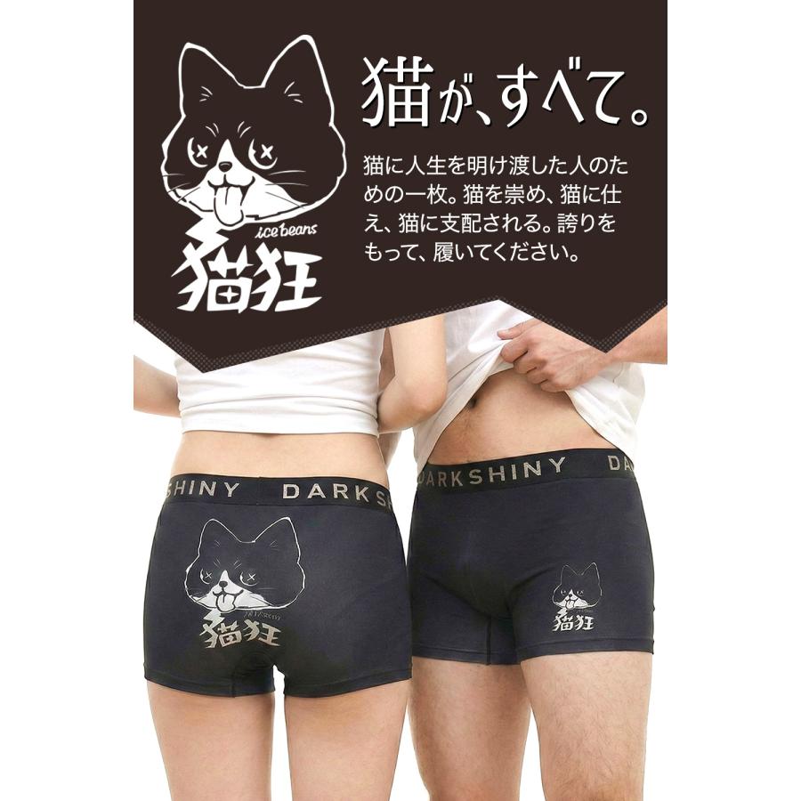 猫の日 ギフト プレゼント 飛び猫xDARK SHINY ボクサーパンツ 男女兼用 ユニセックス 猫狂 2026 かわいい 猫好き 猫飼い ねこ ネコ | DARK SHINY | 02