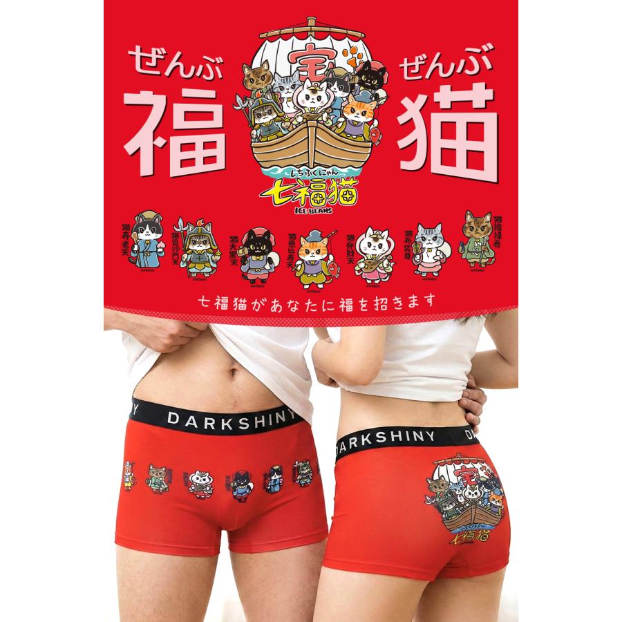 猫の日 ギフト プレゼント 飛び猫xDARK SHINY ボクサーパンツ 男女兼用 ユニセックス 七福猫 2026 かわいい 猫好き 猫飼い ねこ ネコ 爆買 | DARK SHINY | 02