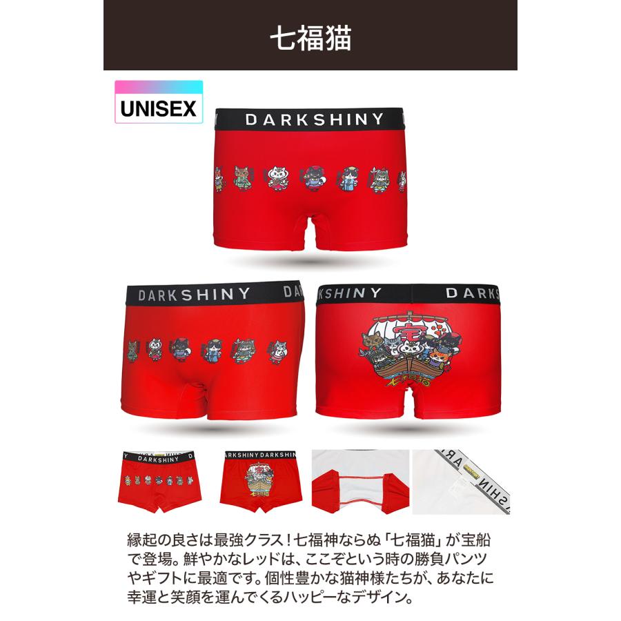 猫の日 ギフト プレゼント 飛び猫xDARK SHINY ボクサーパンツ 男女兼用 ユニセックス 七福猫 2026 かわいい 猫好き 猫飼い ねこ ネコ 爆買 | DARK SHINY | 03