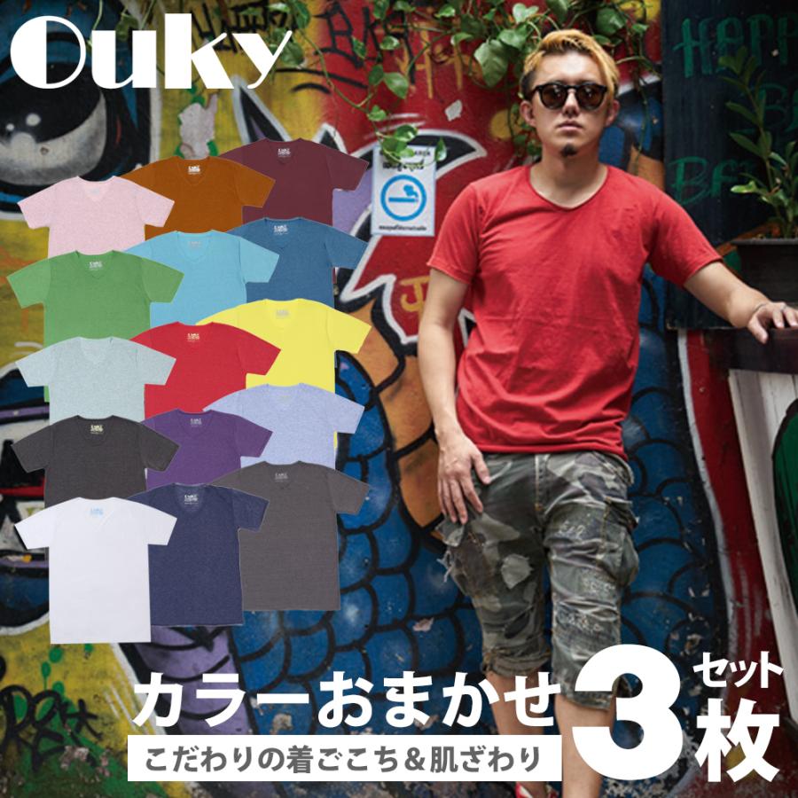 Ouky オーキー Tシャツ 無地 プレゼント バックパッカー Vネック Ouky オーキー 3枚セット | ブランド登録なし