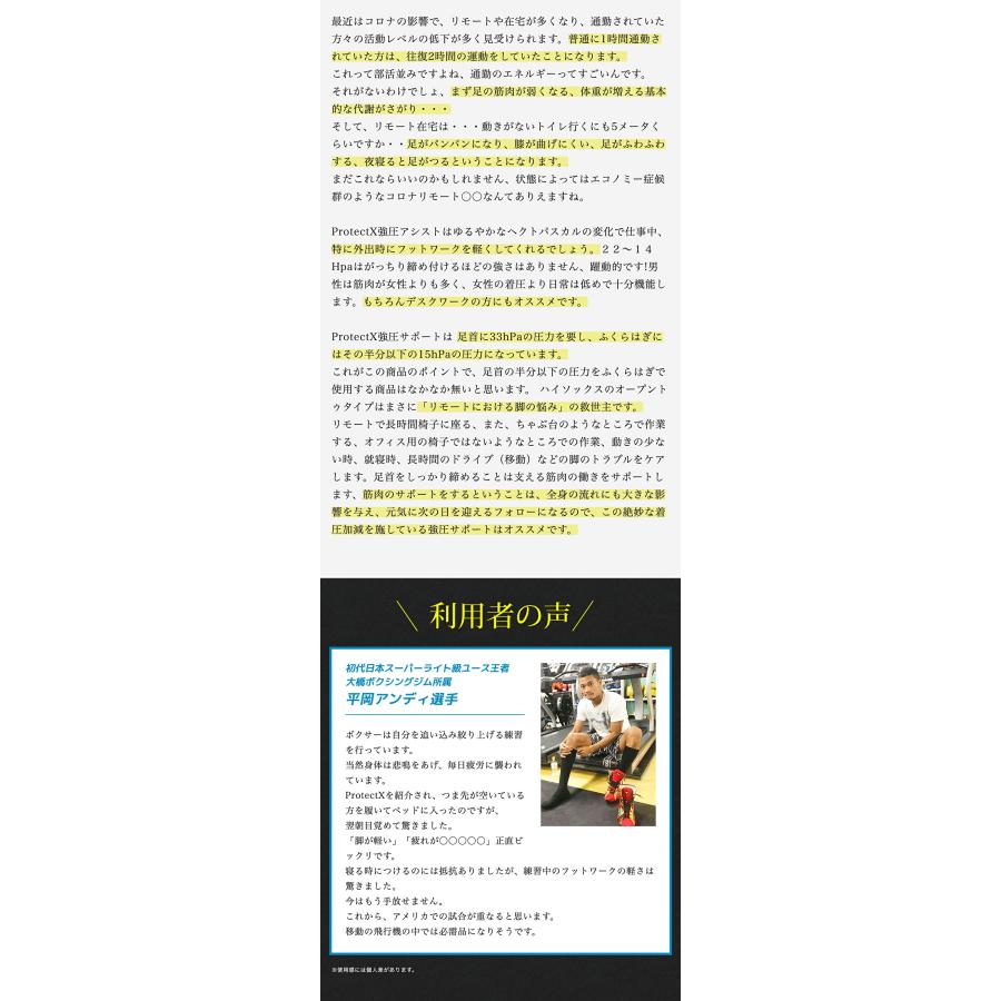 着圧ソックス メンズ 男性用 裏起毛 膝下 つま先なし 特許取得 むくみ ひざ下 オープントゥ 黒 ブラック 冬用 防寒 立ち仕事 デスクワーク Protect X Warm 爆買 | ブランド登録なし | 05