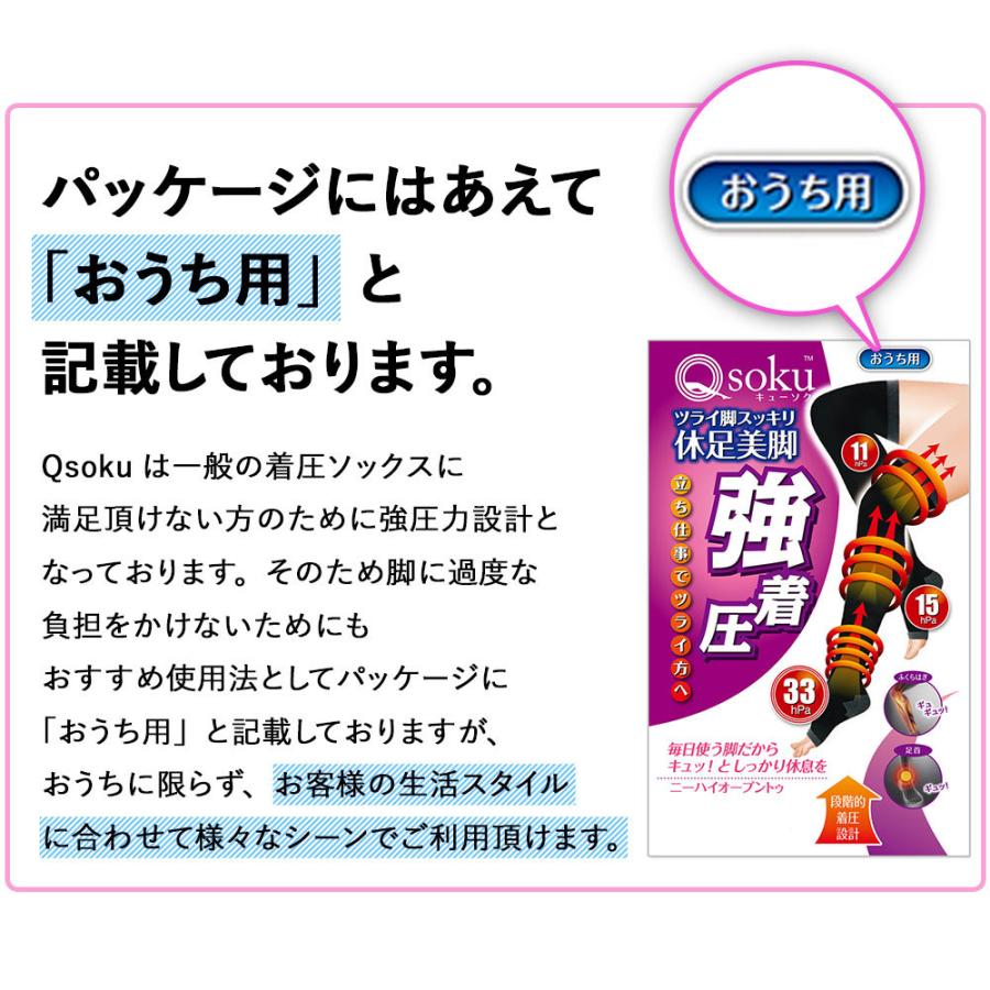 着圧ソックス レディース 強圧 両足 大学客員教授推奨 特許取得 Qsoku 休足 オープントゥ 膝下 ハイソックス 弾性ストッキング むくみ 消臭 黒 女性用 爆買 | ブランド登録なし | 14