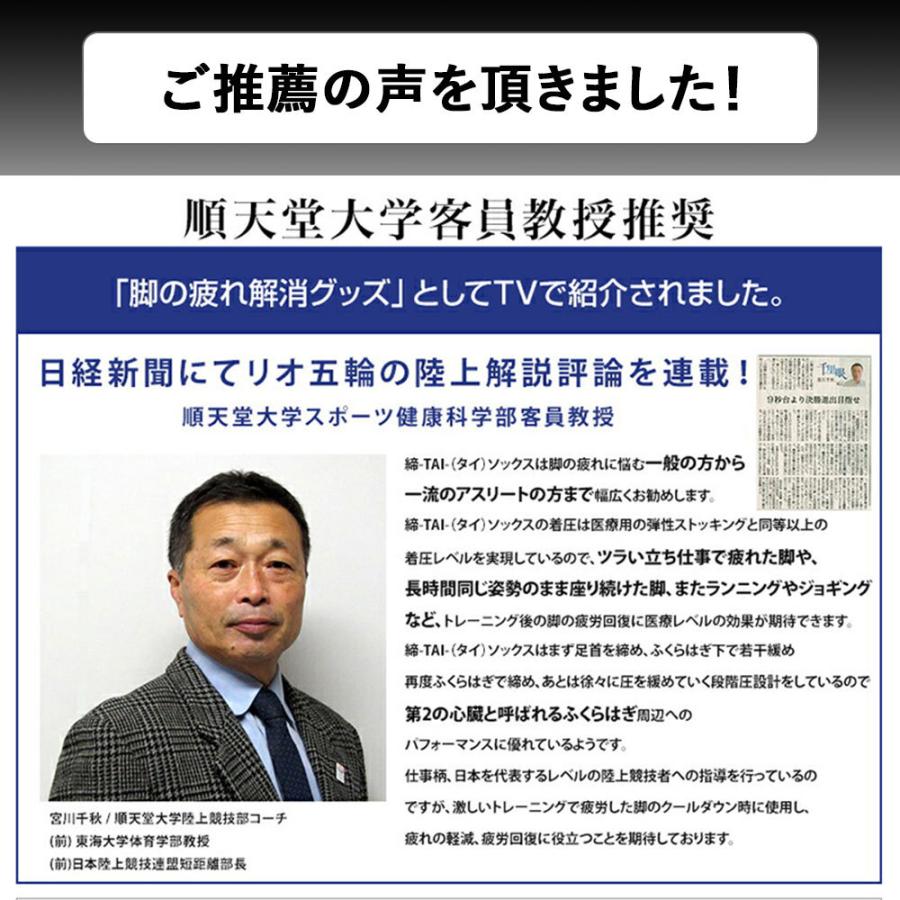着圧ソックス レディース 強圧 両足 大学客員教授推奨 特許取得 Qsoku 休足 オープントゥ 膝下 ハイソックス 弾性ストッキング むくみ 消臭 黒 女性用 爆買 | ブランド登録なし | 06