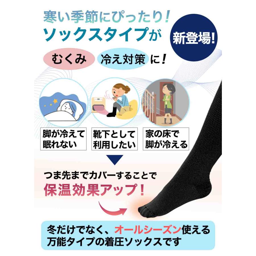 着圧ソックス 医療用 つま先あり 一般医療機器 男女兼用 ベージュ 弾性ストッキング 浮腫 解消 血行促進 靴下 大きいサイズ ユニセックス | ブランド登録なし | 20